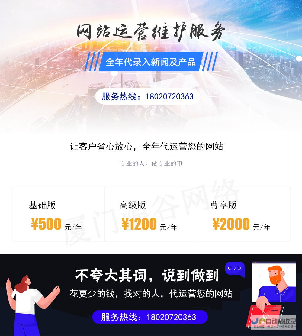 保障您的网站安全：全面了解并应对潜在威胁