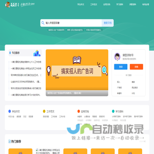 格策美文- 为您提供优质实用文案!