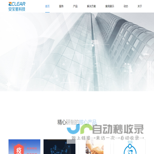 安宝星科技--移动互联网技术专家，专注于手机APP开发,android APP开发,iOS APP开发,后台服务器开发,手机网站开发,微信公众平台接口开发