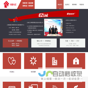 智惠邻里社区建设服务中心