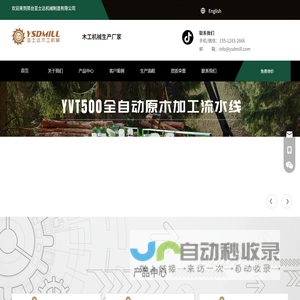 领先的木工机械生产厂家，原木加工流水线，立式带锯机，数控木工跑车-邢台亚士达机械制造有限公司