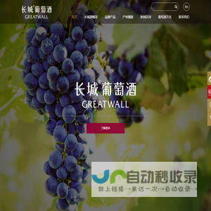 中粮长城酒业有限公司 中粮长城酒业有限公司