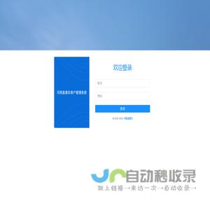 河南直通车|登录
