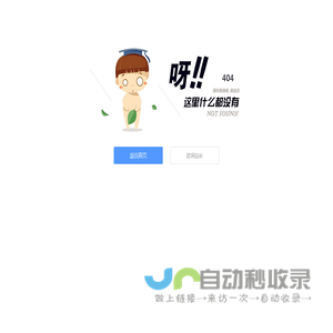 赛福石