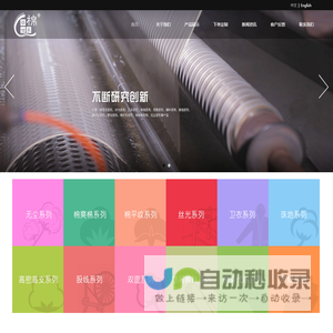 广州市华棉世家纺织品有限公司-高品质棉针织面料