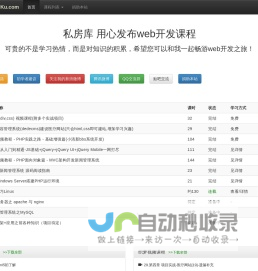 私房库
