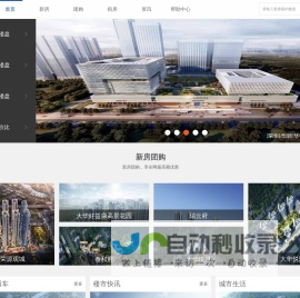 售楼处官方团购-粤港澳大湾区最优质的房地产开发商网站-深圳新房-华旦房源-华旦技术（深圳）有限公司