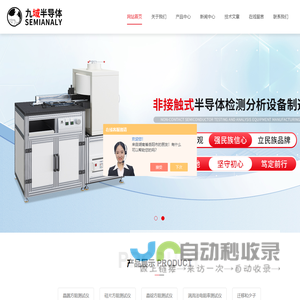 氮化镓电阻率方阻-衬底-碳化硅-晶锭涡流法电阻率测试仪-九域半导体科技（苏州）有限公司