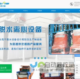 常州启亚环保设备有限公司