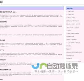 可见网