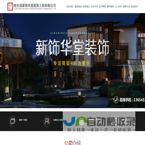 陕西华春网络科技股份有限公司