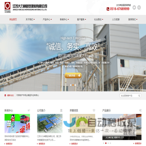 江苏大力神新型建材有限公司  管桩,混凝土管桩,邳州管桩,徐州管桩,徐州电杆,徐州电力杆塔,大力神,大力神管桩,邳州大力神有限公司,铁富大力神,中能集团管桩_江苏大力神新型建材有限公司_http://www.jsdlsgz.com
