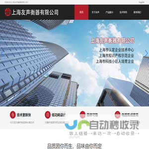 首页 - 优安捷科技
