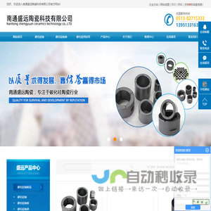 碳化硅轴_碳化硅轴套_碳化硅密封环-南通盛远陶瓷科技有限公司