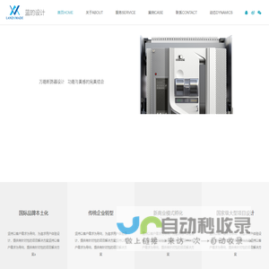 福州百润环保|福建自动加药设备|福州反渗透设备|福州超滤设备厂家