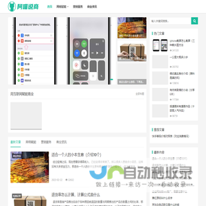 阿喵说商-用互联网赋能商业