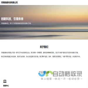 河南数魂科技有限公司
