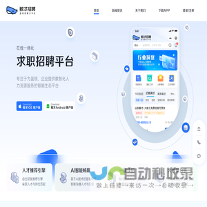 鲸才招聘，蓝领招聘大平台，高薪更安心