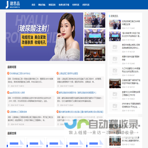 【建思品】建筑后市场服务平台-长寿区尚好信息