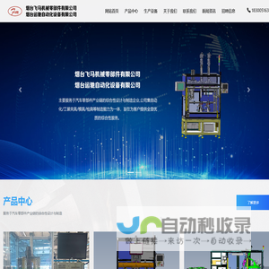 烟台飞马机械零部件有限公司_烟台运驰自动化设备有限公司-烟台飞马机械零部件有限公司_烟台运驰自动化设备有限公司