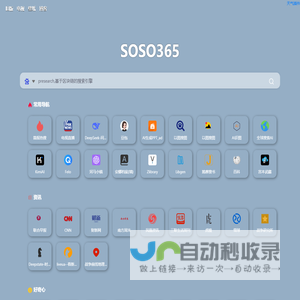 搜搜365