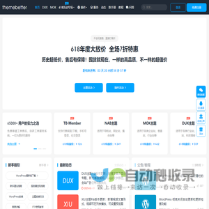 更好的WordPress主题_可靠的WordPress开发商_themebetter