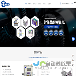 非标定制自动化设备-3C功能测试设备-测试治具价格-深圳市富越机电设备有限公司