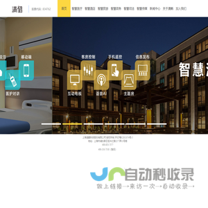 上海清鹤科技股份有限公司
