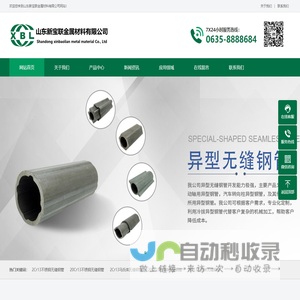2Cr13马氏体无缝钢管-批发价格-优质货源-山东新宝联金属材料