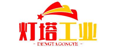 灯塔工业—服务沈阳工业企业-沈阳灯塔工业网、灯塔工业网、沈阳航空航天城